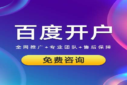 百度推广代理商助力中小企业快速崛起